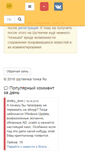 Mobile Screenshot of files.wintuning.ru